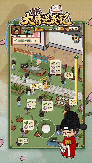 女子校园模拟器