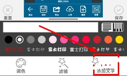 文字添加方法介绍3