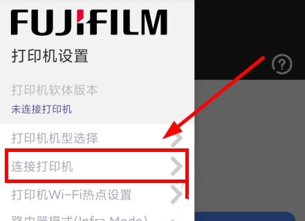 打印机连接方法介绍2