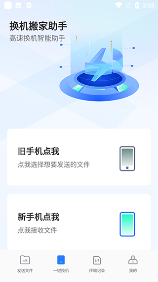 软件特色配图2