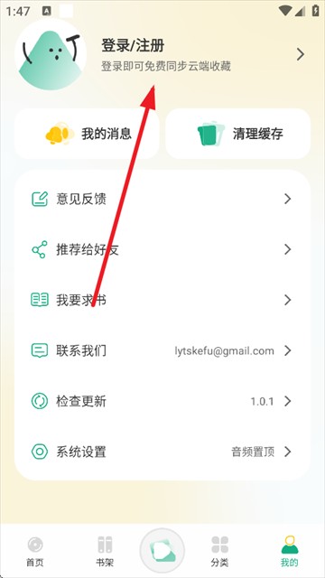 小梨听书最新版本下载