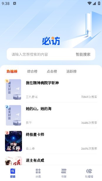 必访小说下载最新版本