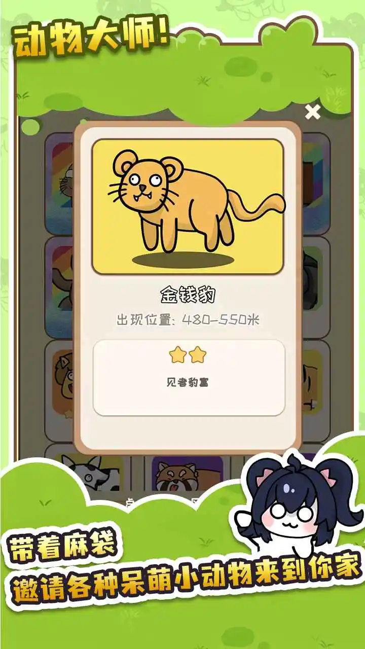 女子校园模拟器