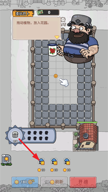 杂交植物保卫战安卓版下载 杂交植物保卫战安卓版下载