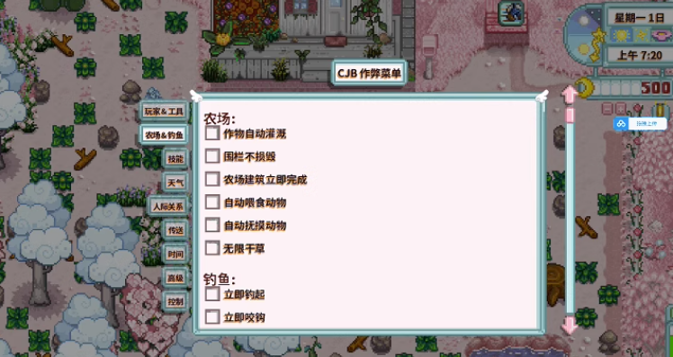 女子校园模拟器