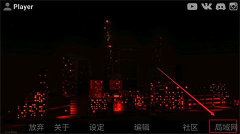 自由城计划内置菜单