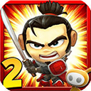 武士大战僵尸2 v2.3.0