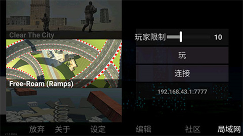 自由城计划内置菜单