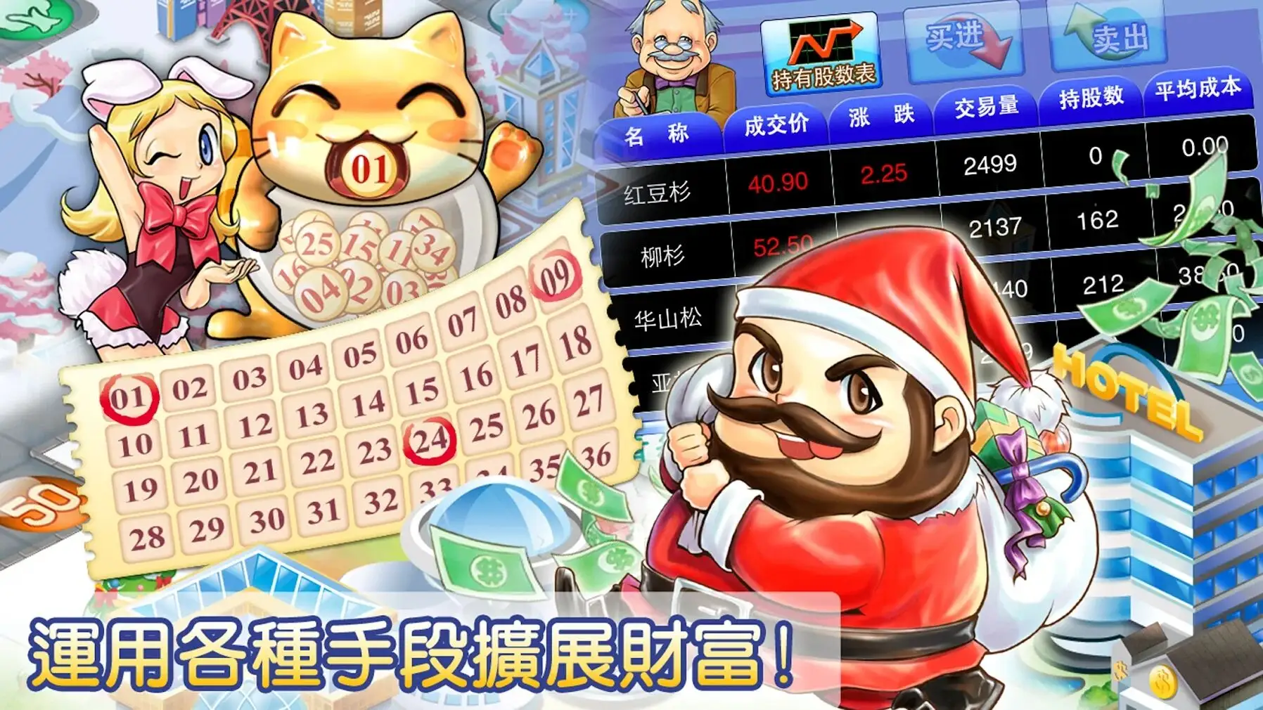 女子校园模拟器