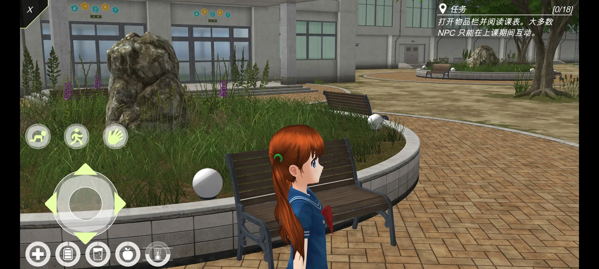 女子校园模拟器