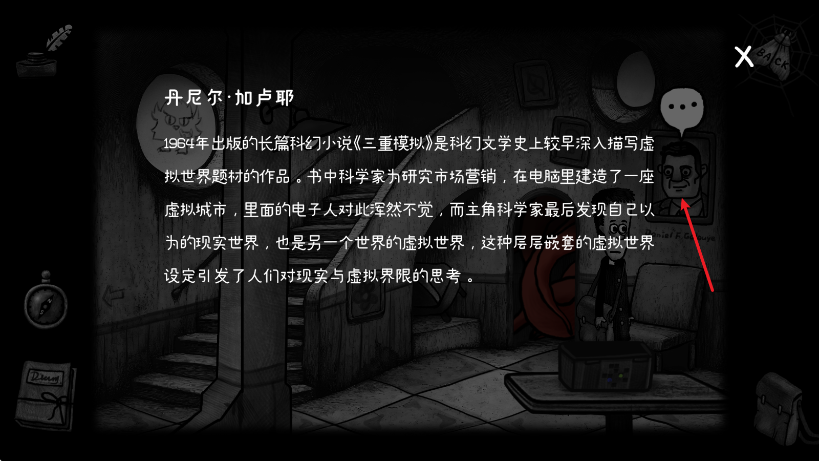 怪物之家2勋章完整版