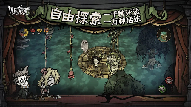 饥困荒野官方版