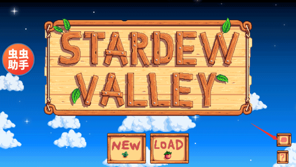 星露谷物语内置模组直装版