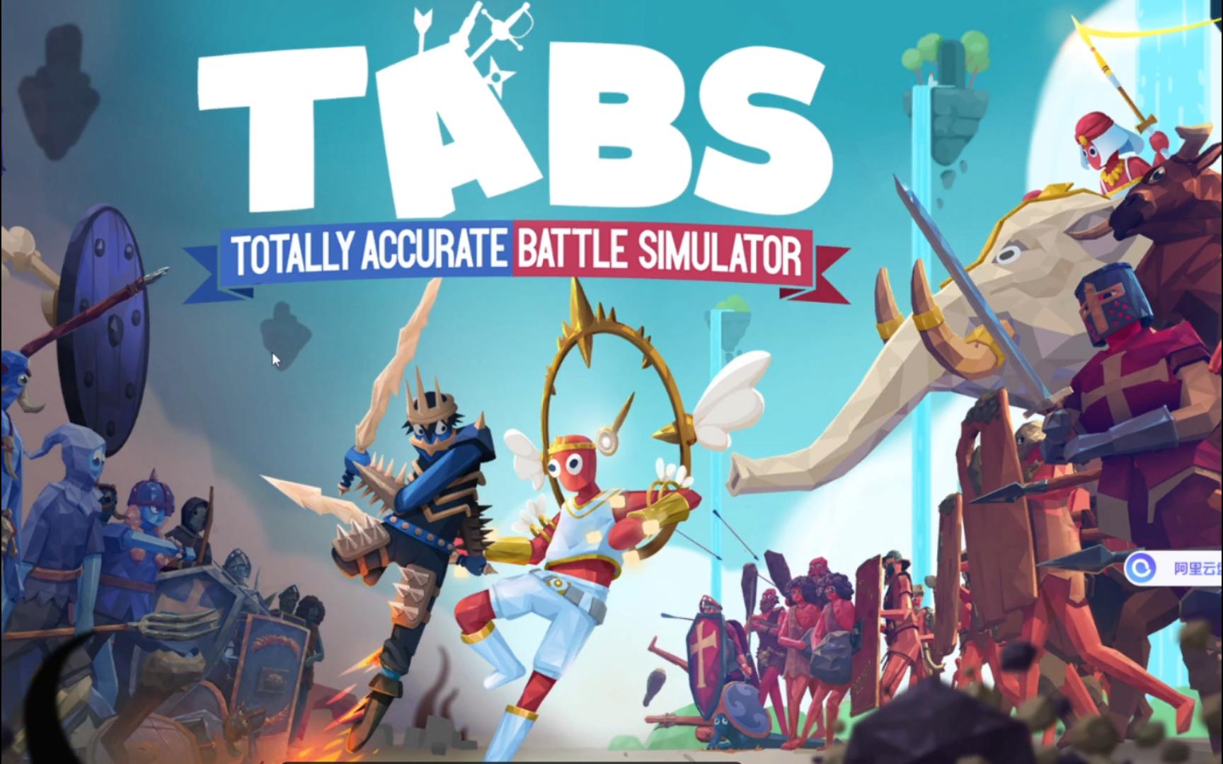 全面战争模拟器