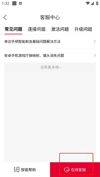 北通游戏厅安卓版
