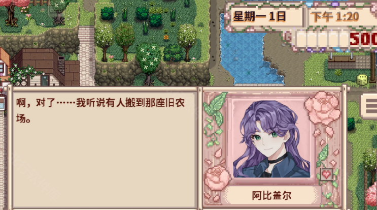 星露谷物语风铃美化版