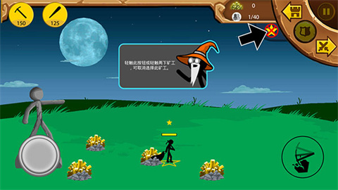 火柴人战争遗产内置mod菜单