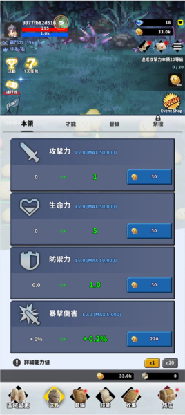 F级冒险家图片8