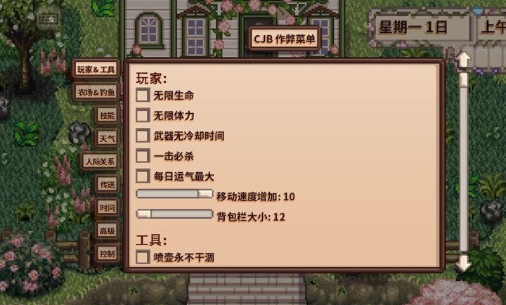 女子校园模拟器