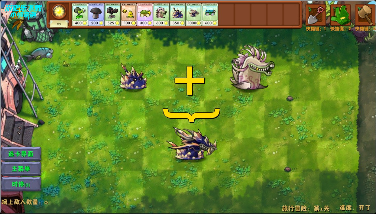 植物大战僵尸融合版二创内置菜单(PlantsVsZombiesRH-Mod)