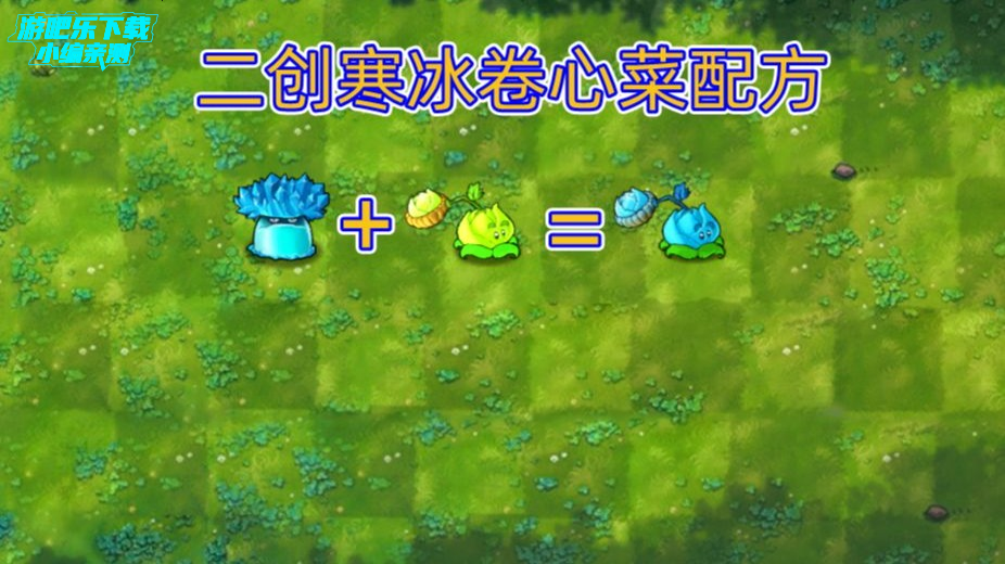 植物大战僵尸融合版二创内置菜单(PlantsVsZombiesRH-Mod)