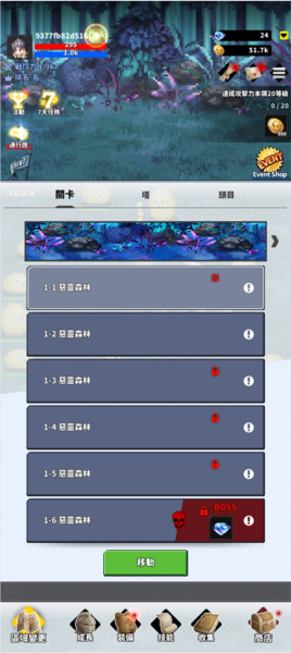 F级冒险家图片7