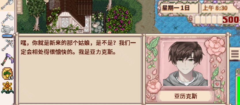 星露谷物语风铃美化版