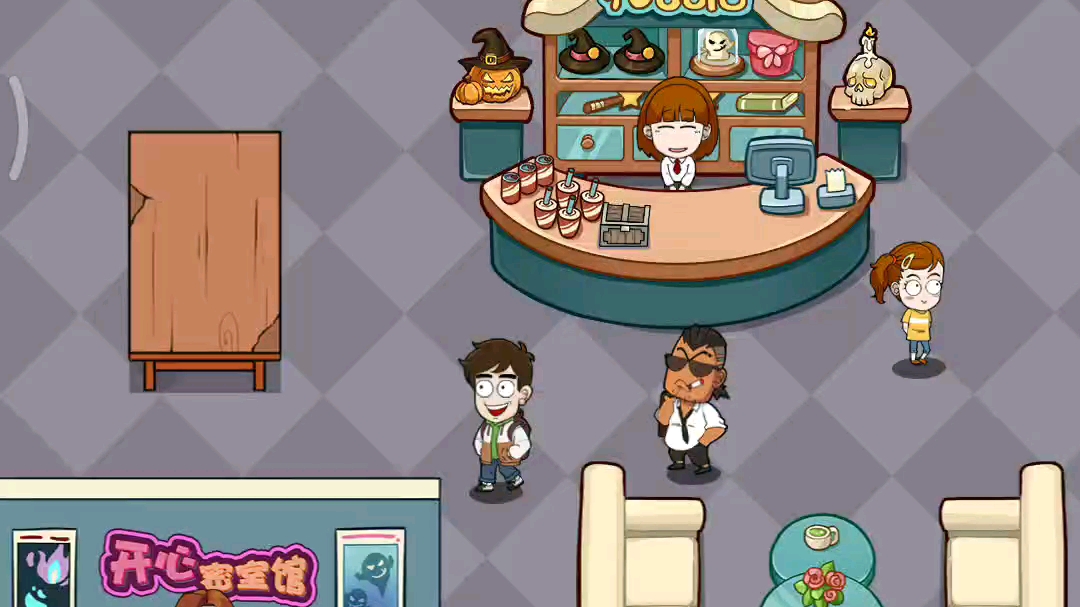 开个密室馆无限金币