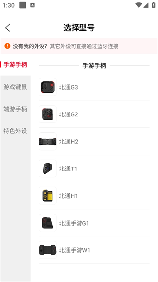 北通游戏厅安卓版