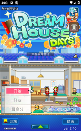 住宅梦物语折相思