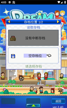 住宅梦物语折相思