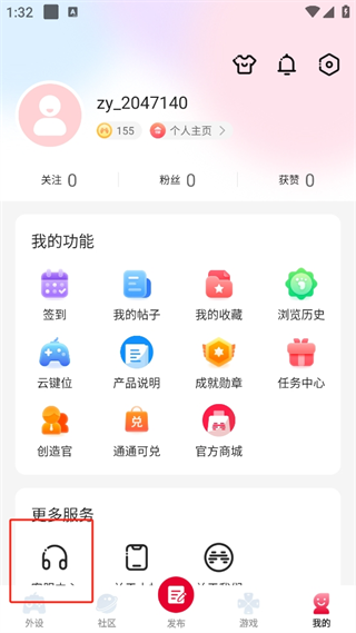 北通游戏厅安卓版