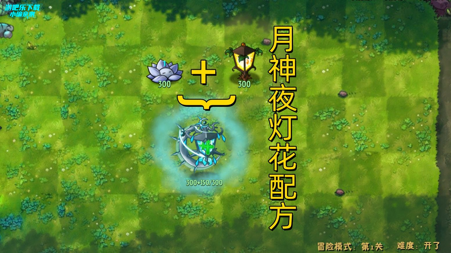 植物大战僵尸融合版二创内置菜单(PlantsVsZombiesRH-Mod)