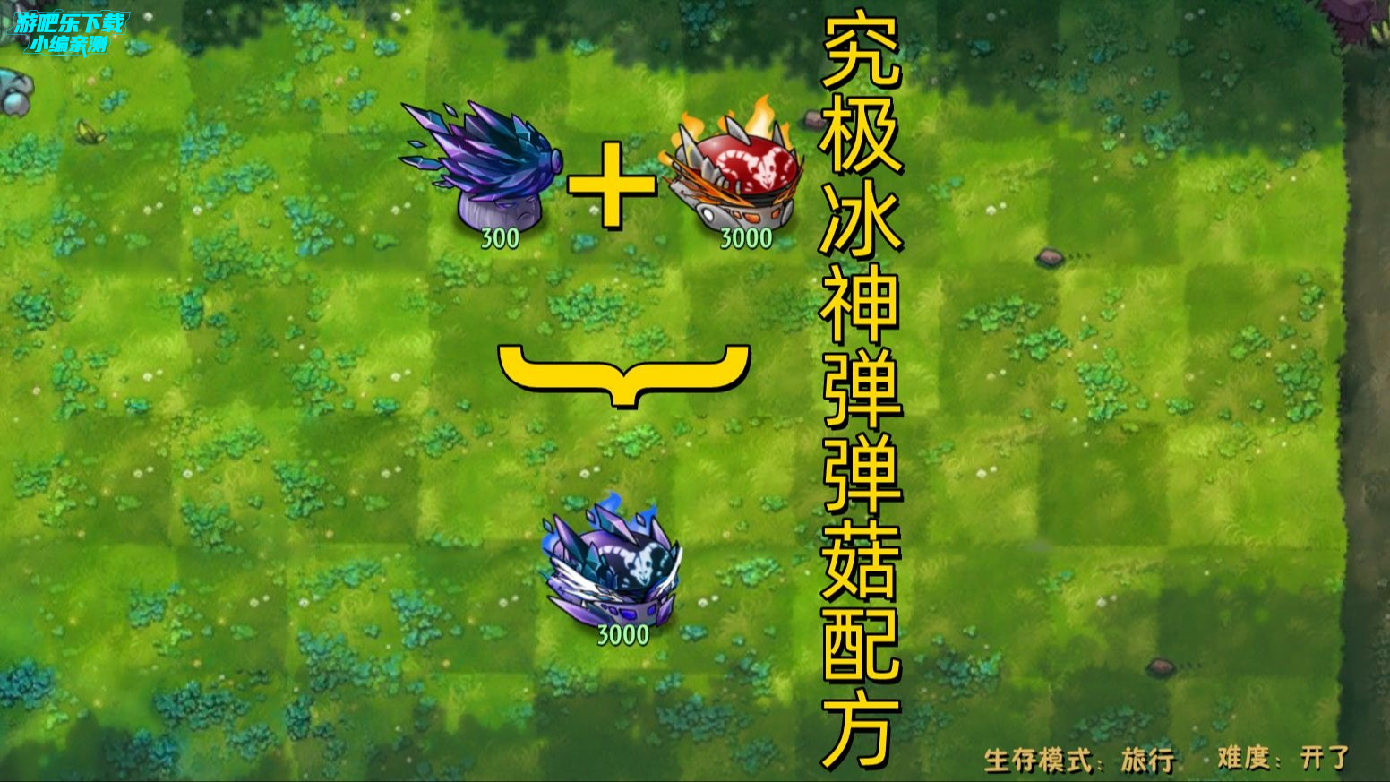 植物大战僵尸融合版二创内置菜单(PlantsVsZombiesRH-Mod)