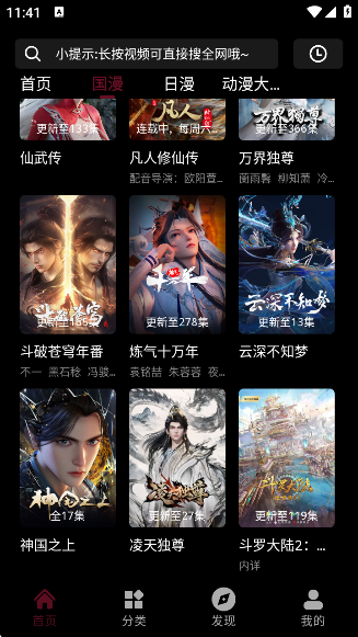 漫猫官方正版下载