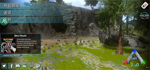 方舟生存进化2025最新版