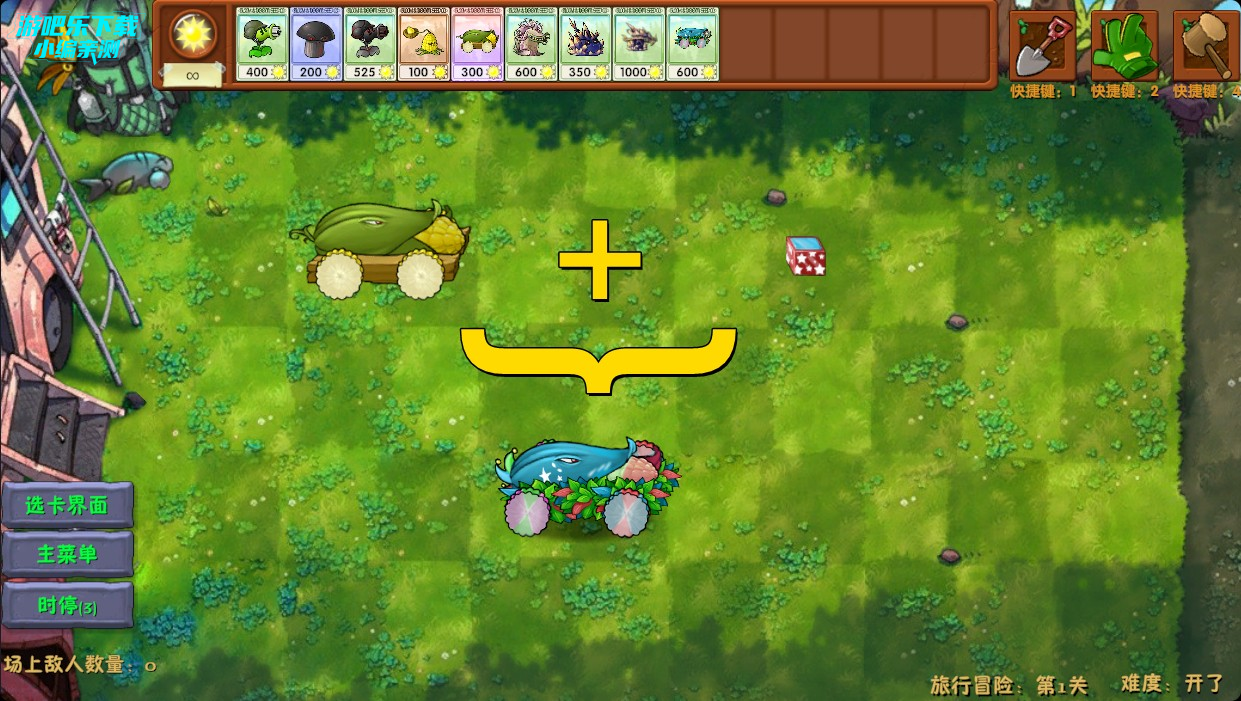 植物大战僵尸融合版二创内置菜单(PlantsVsZombiesRH-Mod)