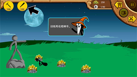 火柴人战争遗产内置mod菜单