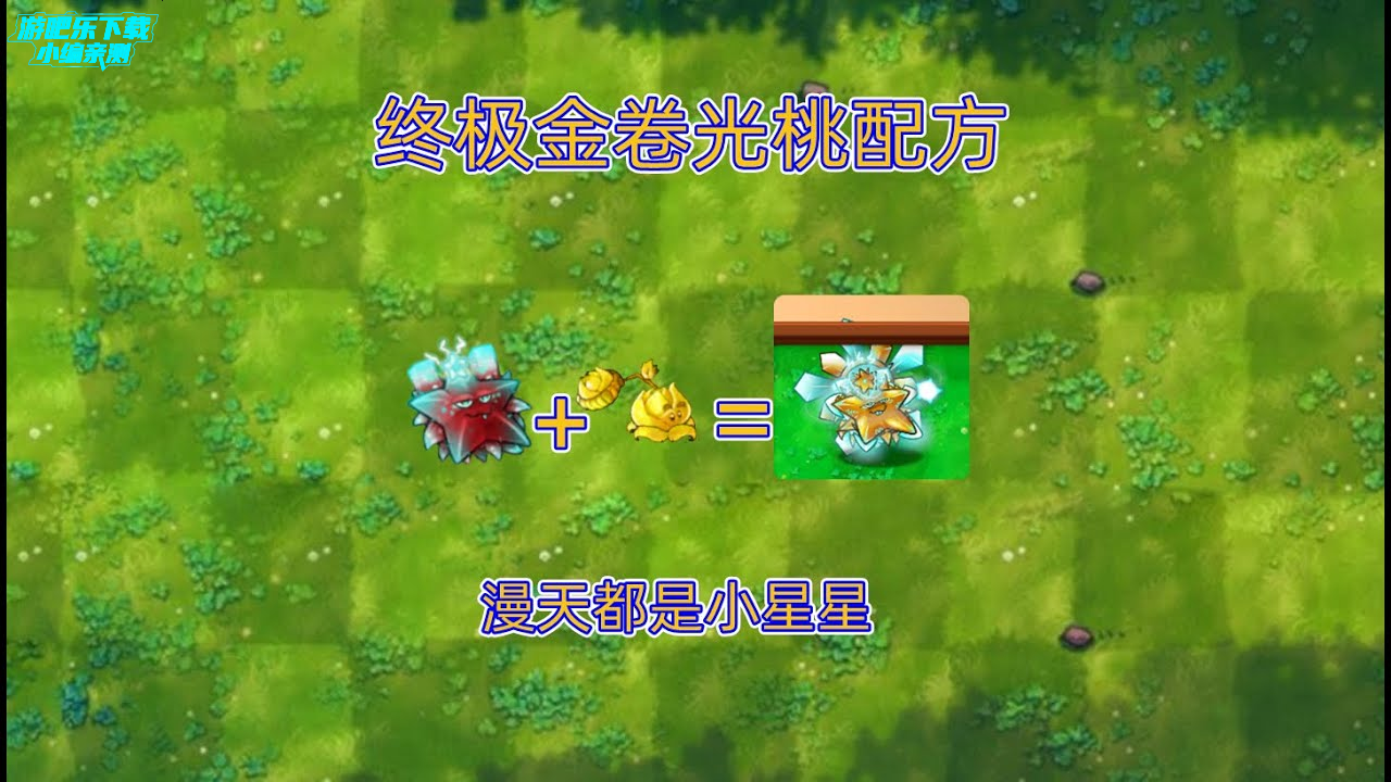 植物大战僵尸融合版二创内置菜单(PlantsVsZombiesRH-Mod)