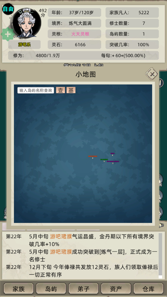 女子校园模拟器