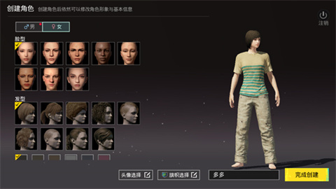 pubg轻量版北辰轻体直装