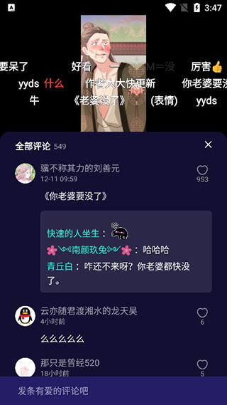 水母动漫官方版