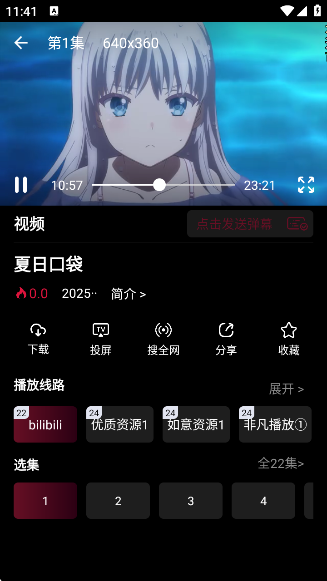 漫猫官方正版下载