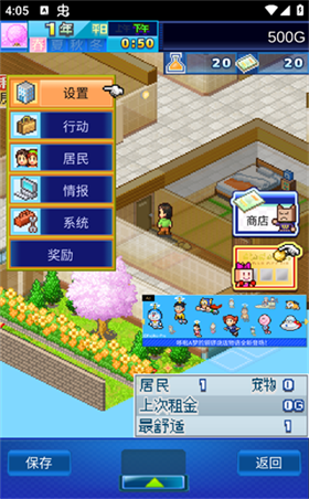 住宅梦物语折相思