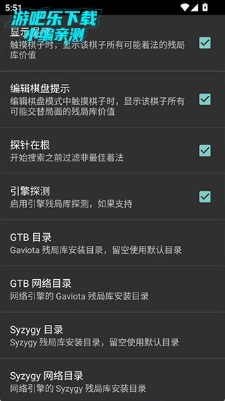 DroidFish汉化最新版
