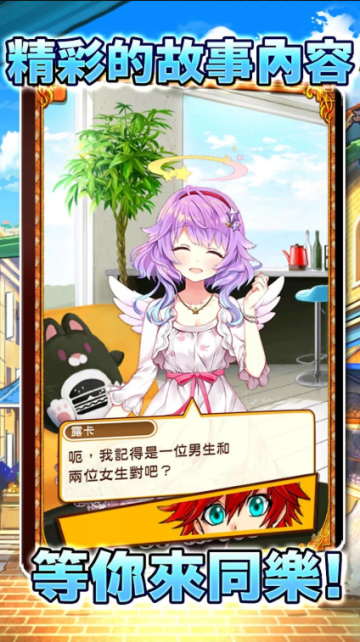 女子校园模拟器