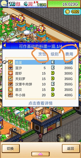 海鲜寿司物语debug