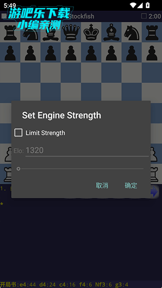 droidfish调整难度