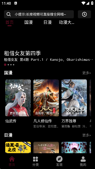 漫猫官方正版下载