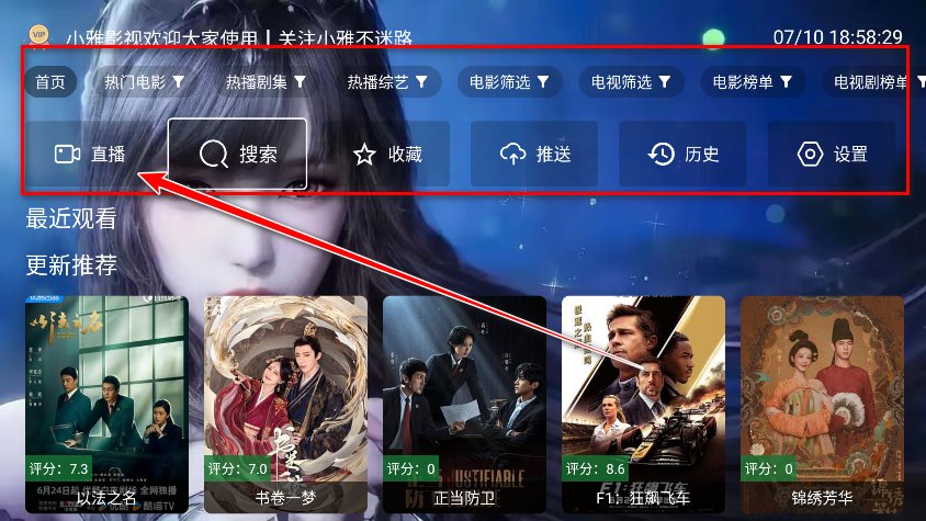 小雅影视tv版最新版本